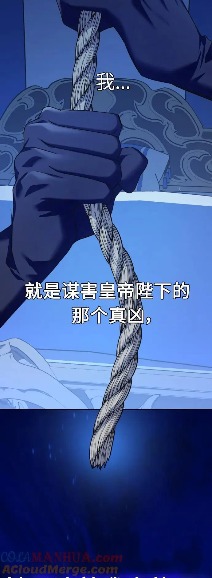[第190话] 不识趣 第4页