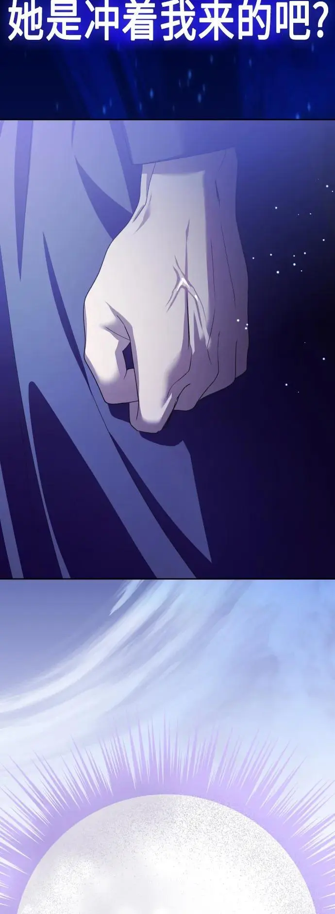 [第190话] 不识趣 第5页