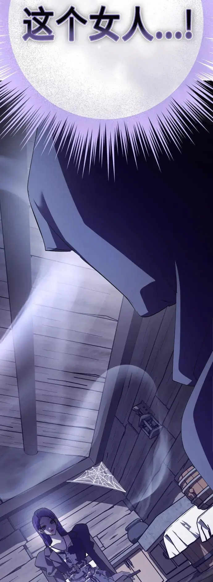 [第190话] 不识趣 第6页