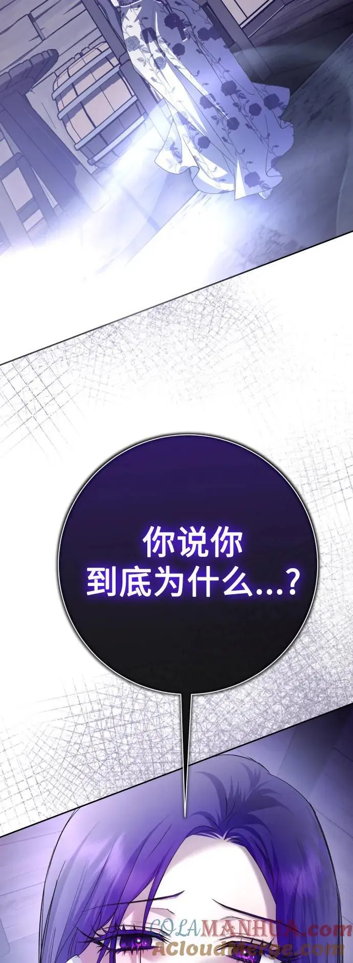 [第190话] 不识趣 第7页