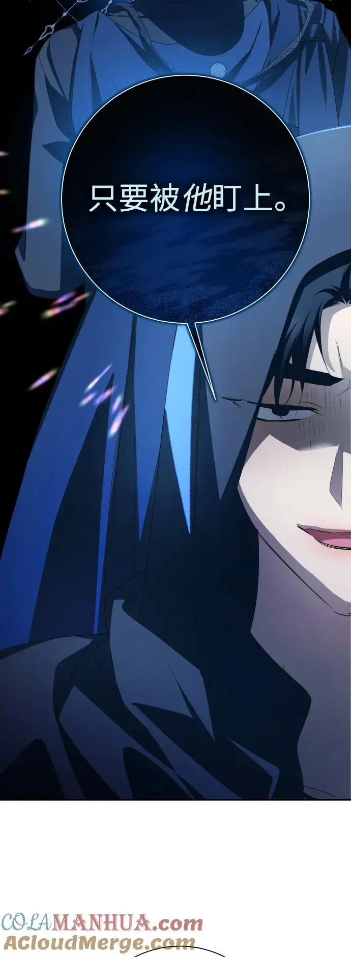 [第190话] 不识趣 第10页