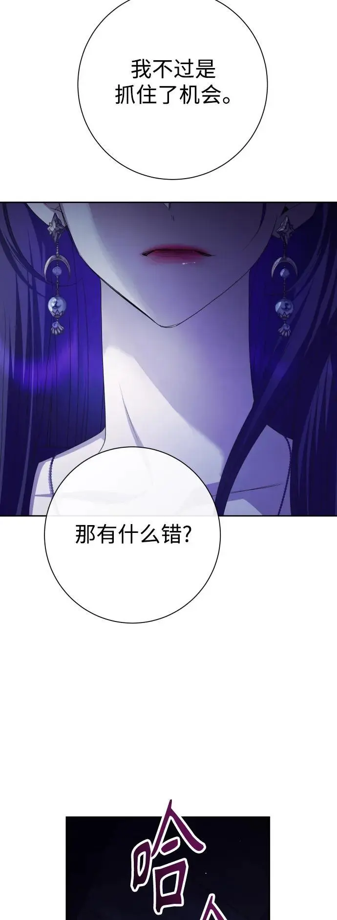 [第190话] 不识趣 第11页