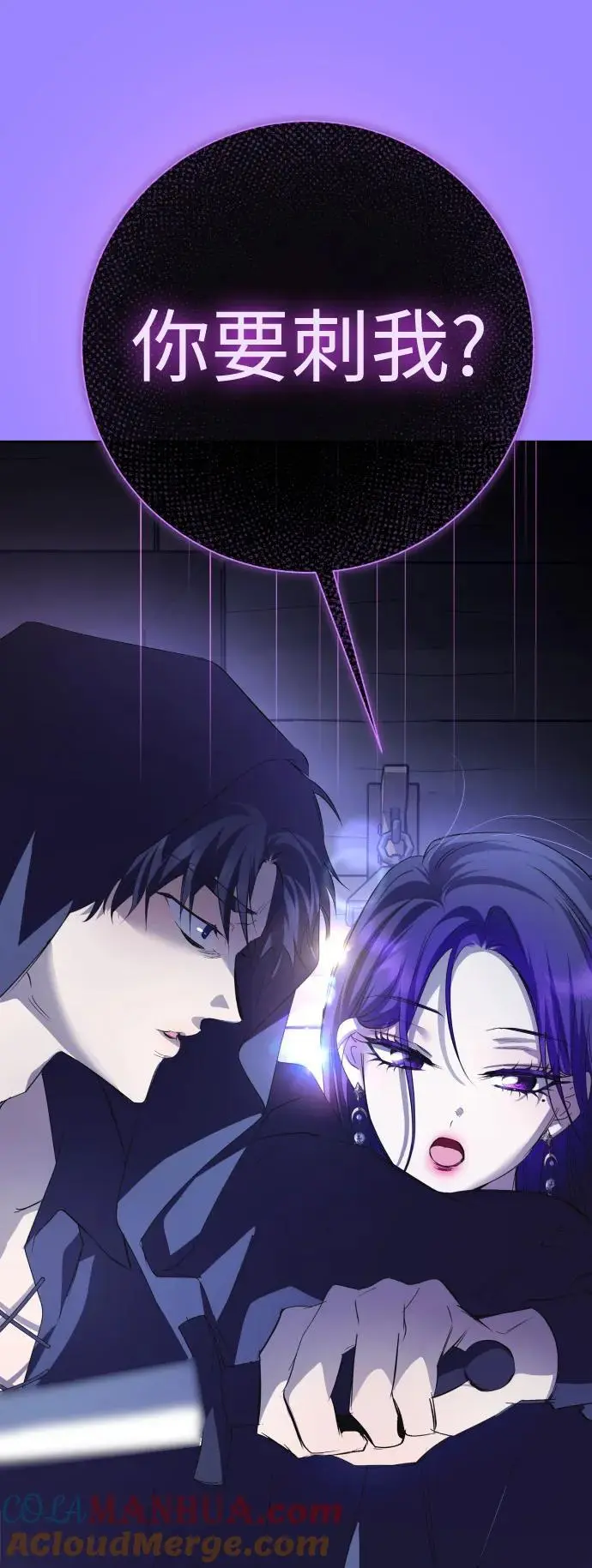 [第190话] 不识趣 第16页