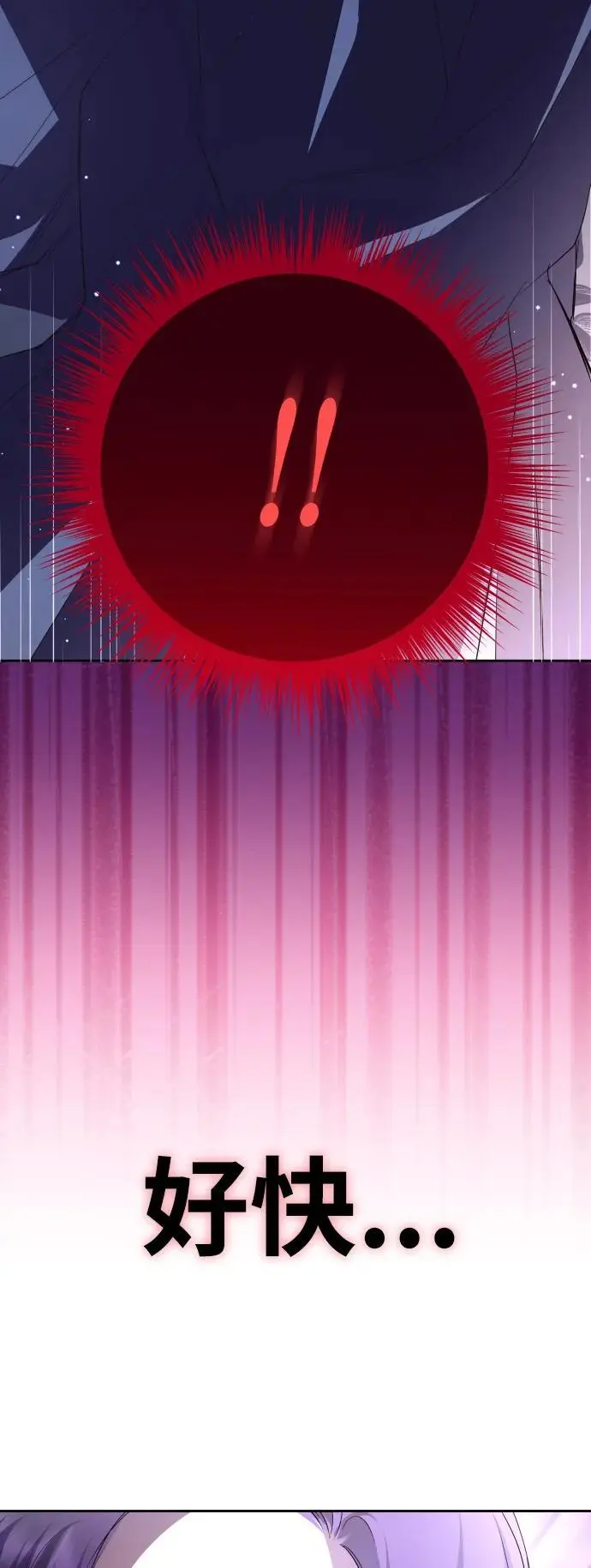[第190话] 不识趣 第17页