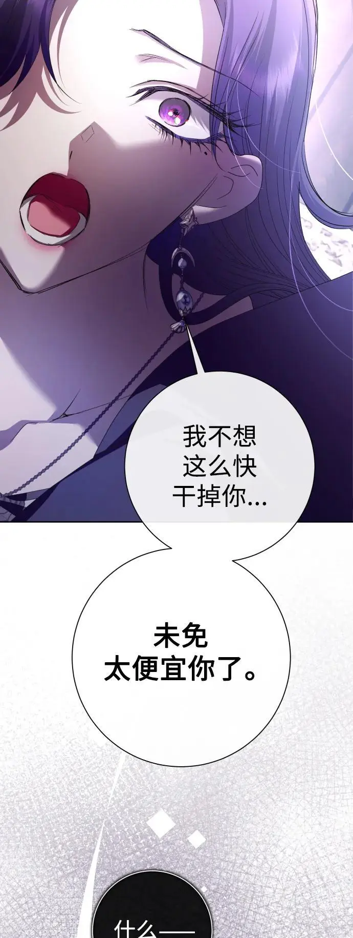 [第190话] 不识趣 第18页