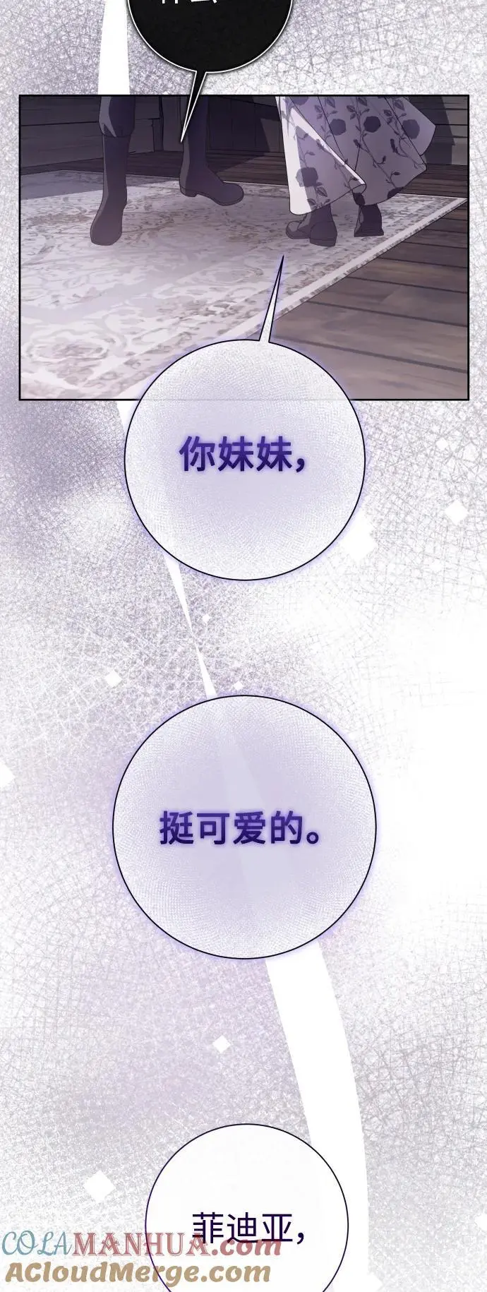 [第190话] 不识趣 第19页