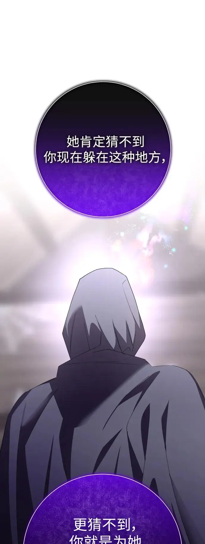 [第190话] 不识趣 第21页