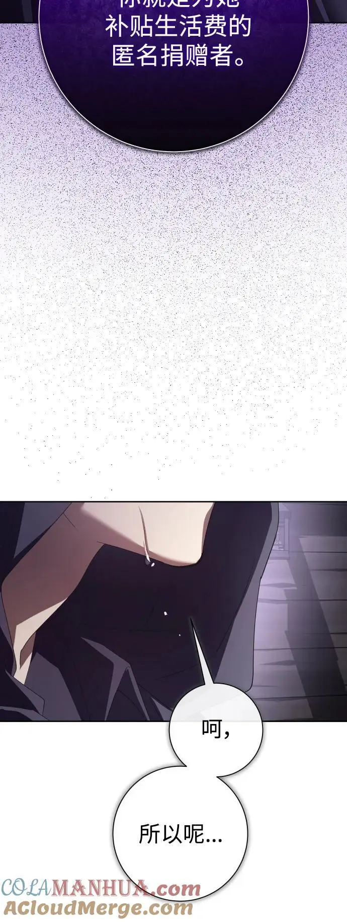 [第190话] 不识趣 第22页