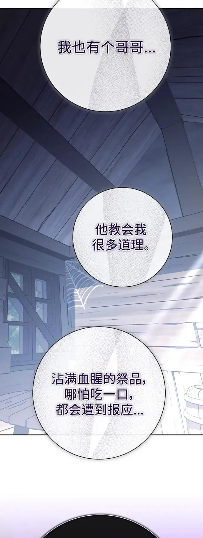 [第190话] 不识趣 第24页