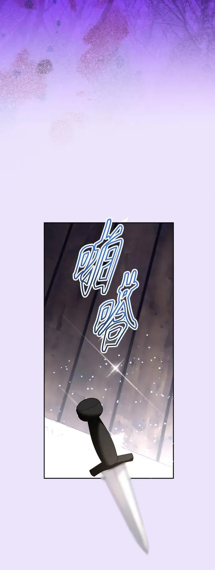 [第190话] 不识趣 第26页