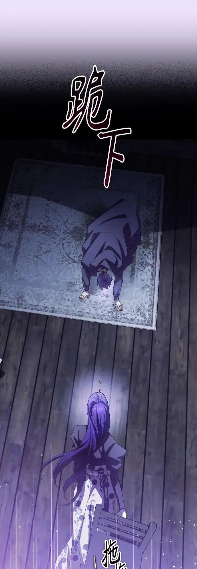 [第190话] 不识趣 第27页