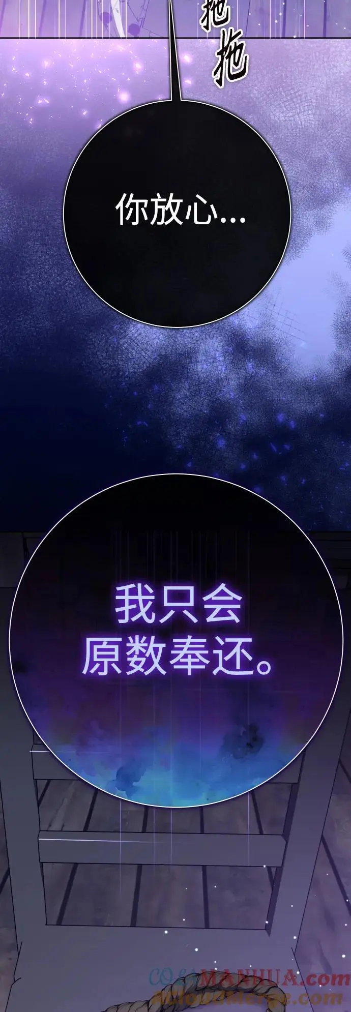 [第190话] 不识趣 第28页