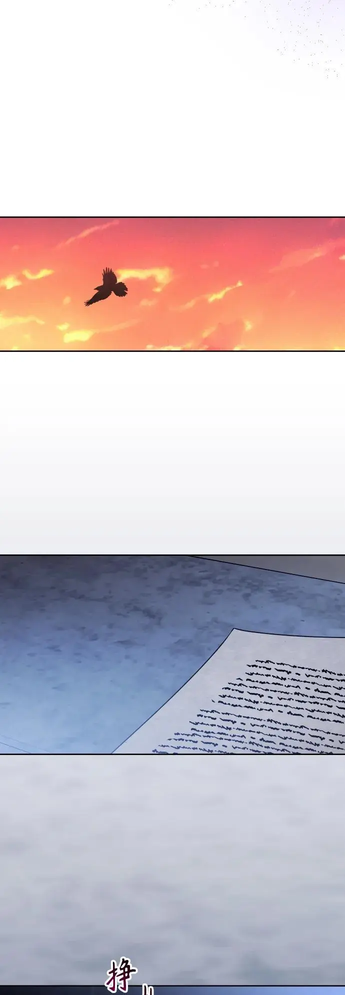 [第190话] 不识趣 第33页