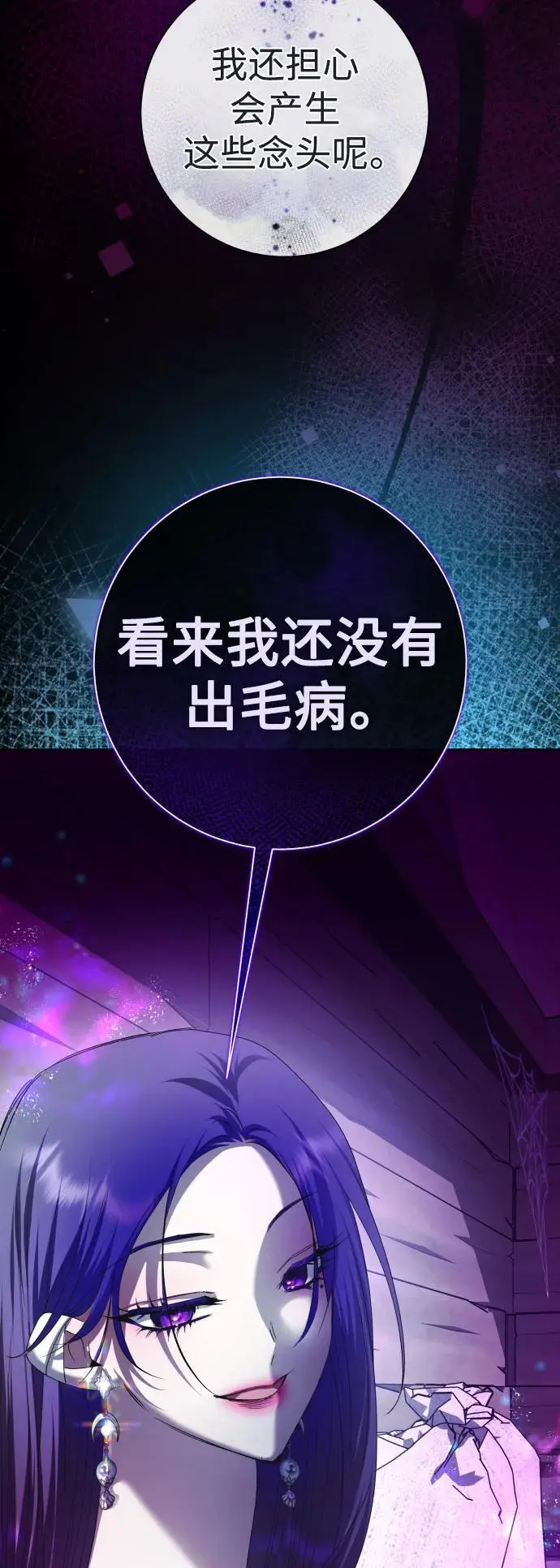 [第190话] 不识趣 第39页