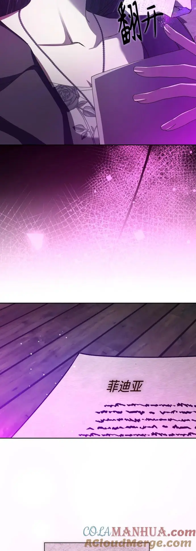 [第190话] 不识趣 第40页