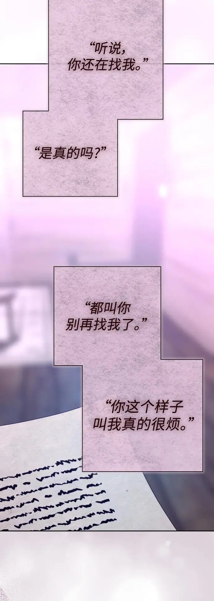 [第190话] 不识趣 第41页