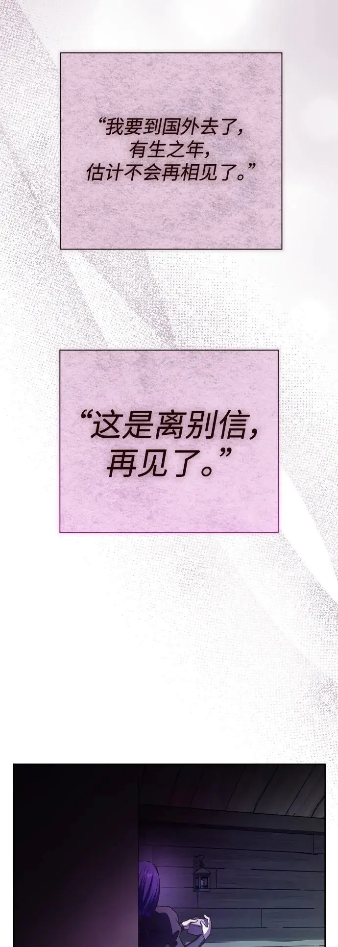 [第190话] 不识趣 第42页