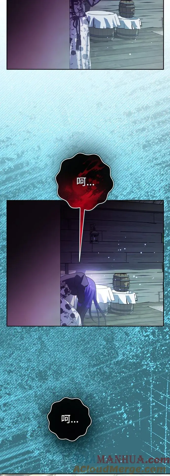[第190话] 不识趣 第43页