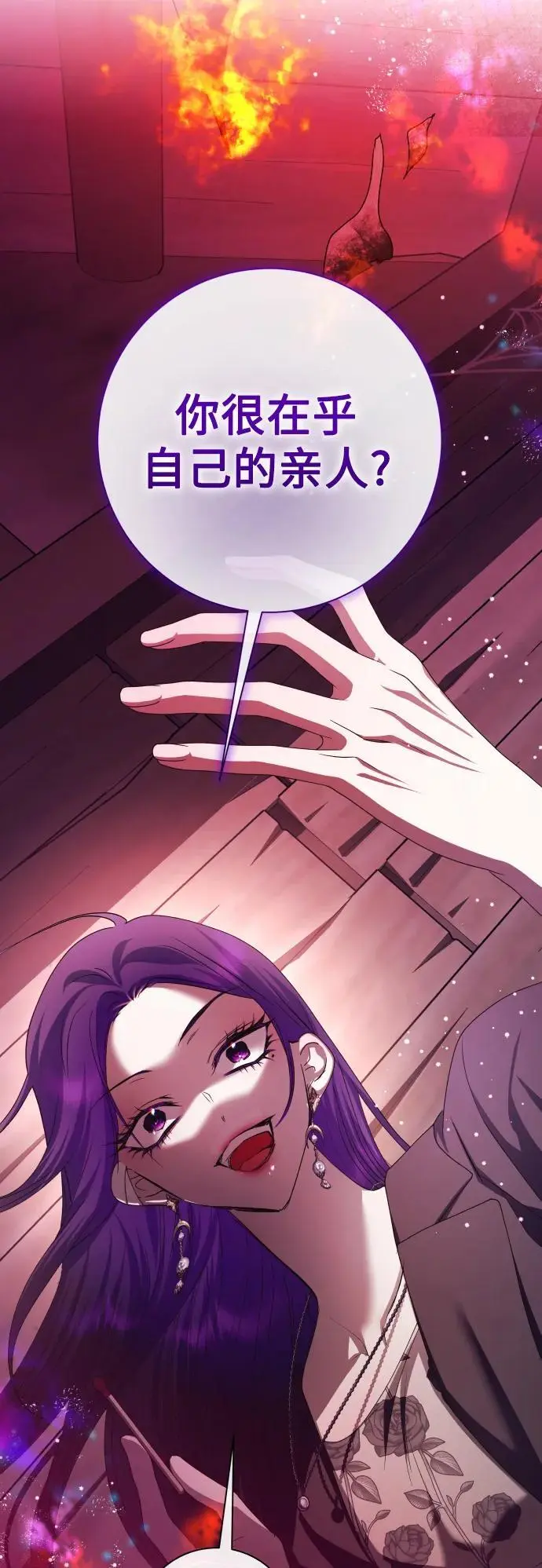 [第190话] 不识趣 第47页