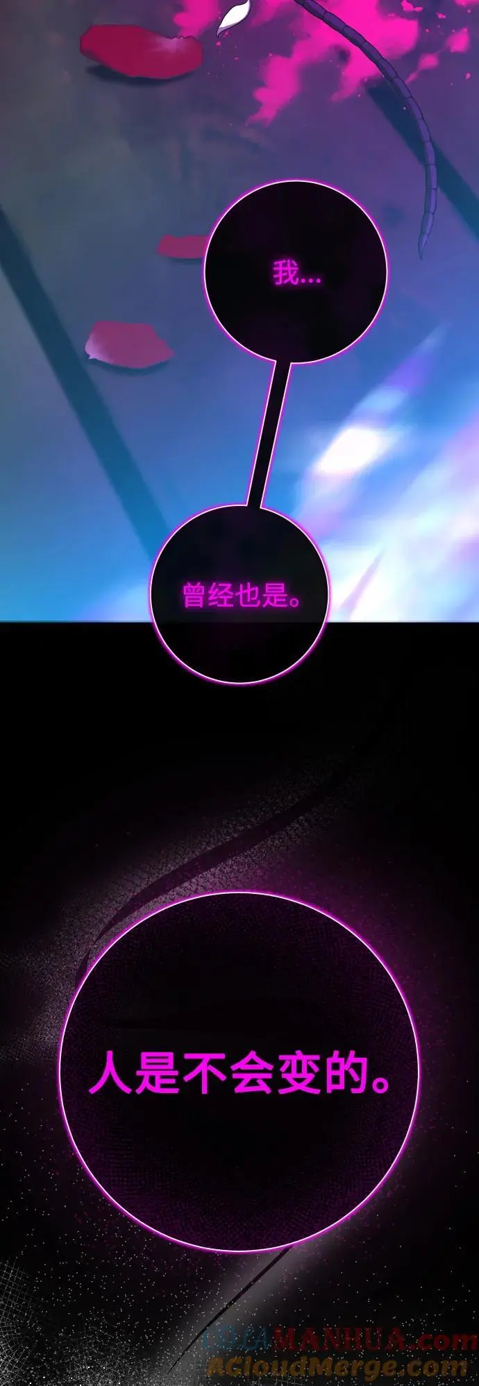 [第190话] 不识趣 第49页