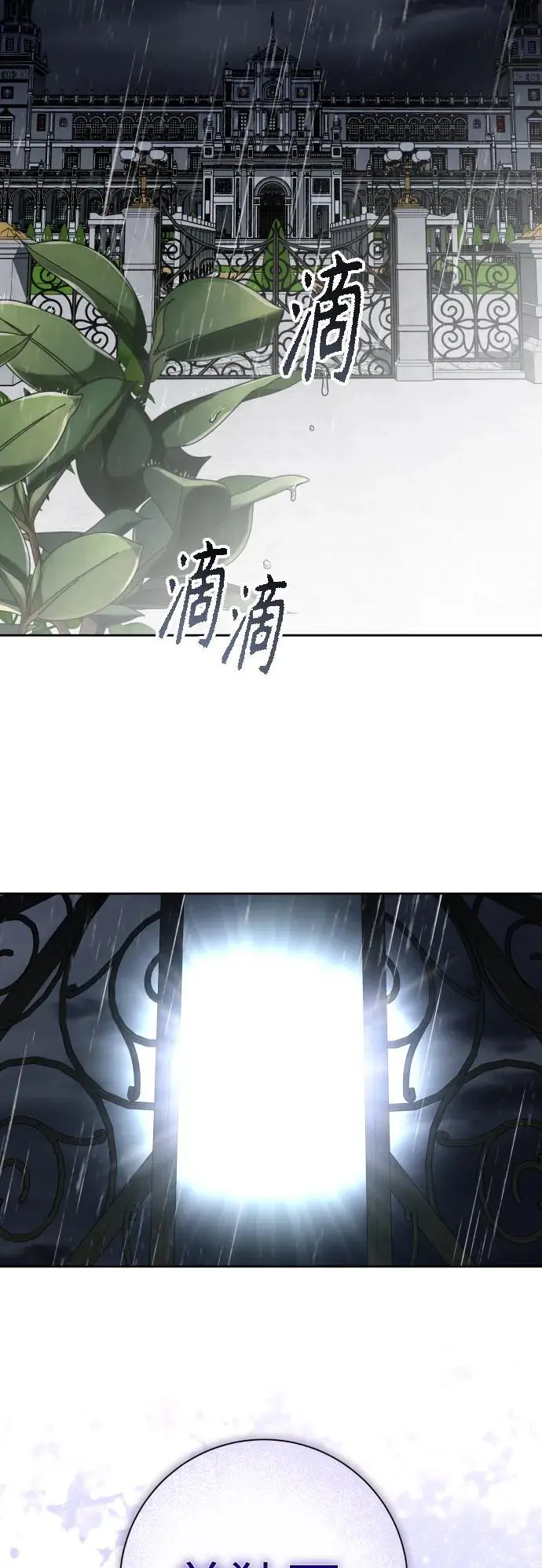 [第190话] 不识趣 第51页