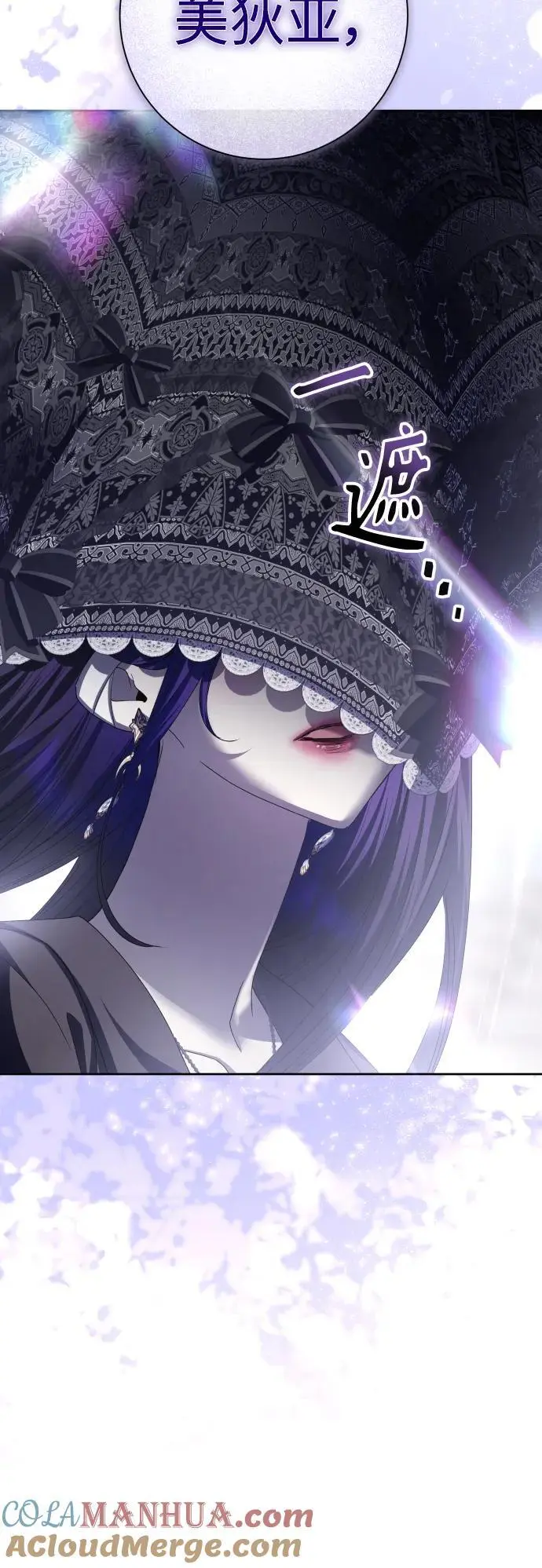 [第190话] 不识趣 第52页