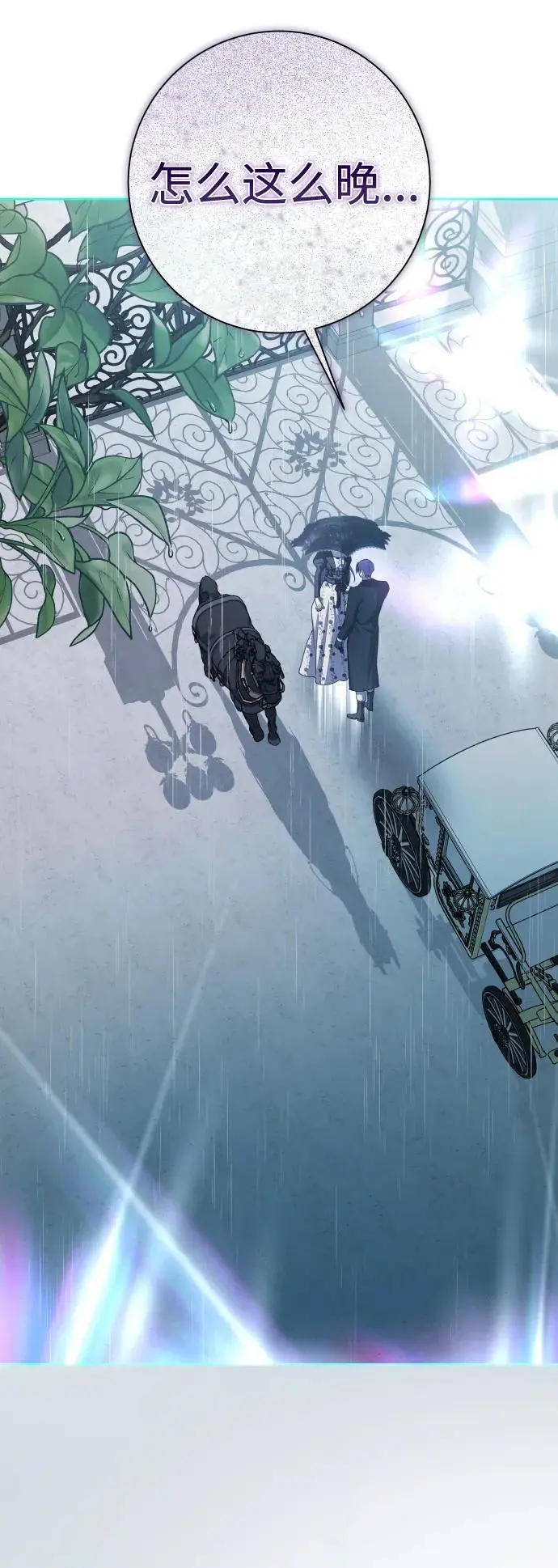 [第190话] 不识趣 第53页