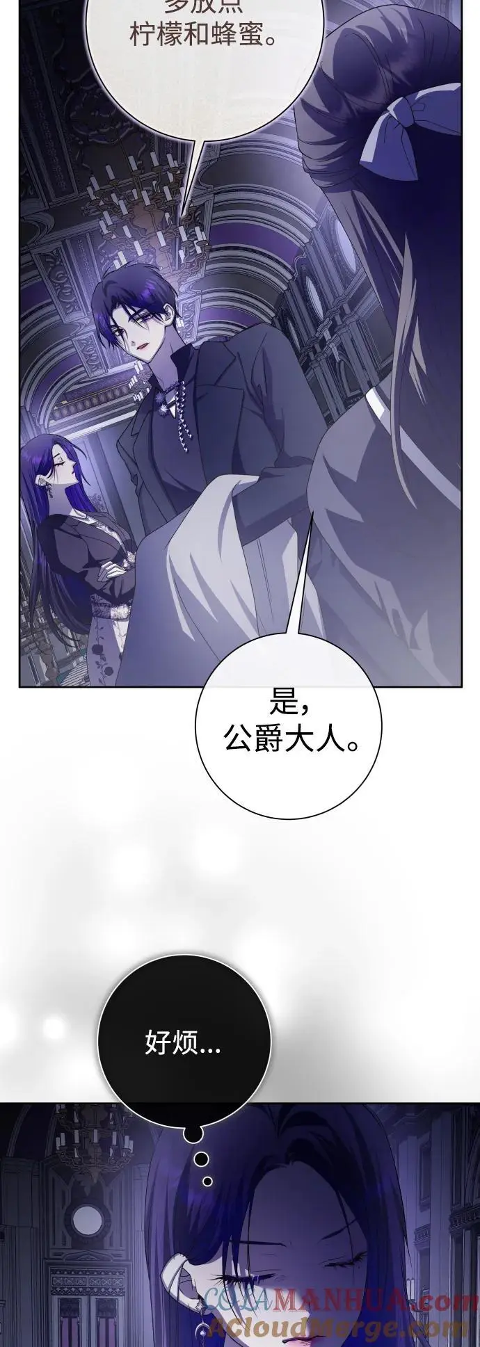 [第190话] 不识趣 第55页