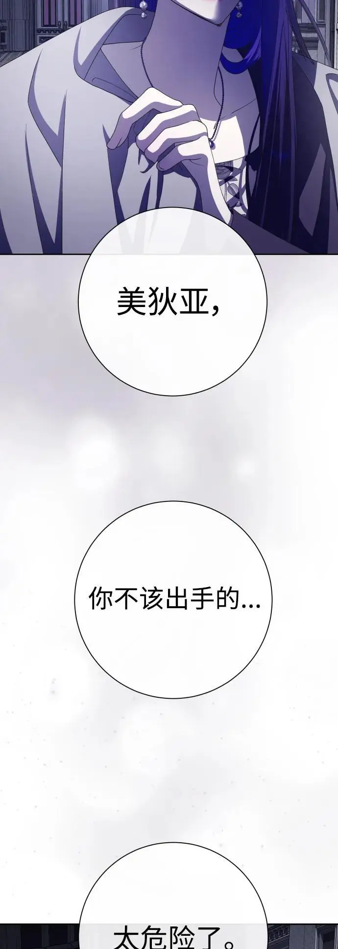 [第190话] 不识趣 第56页