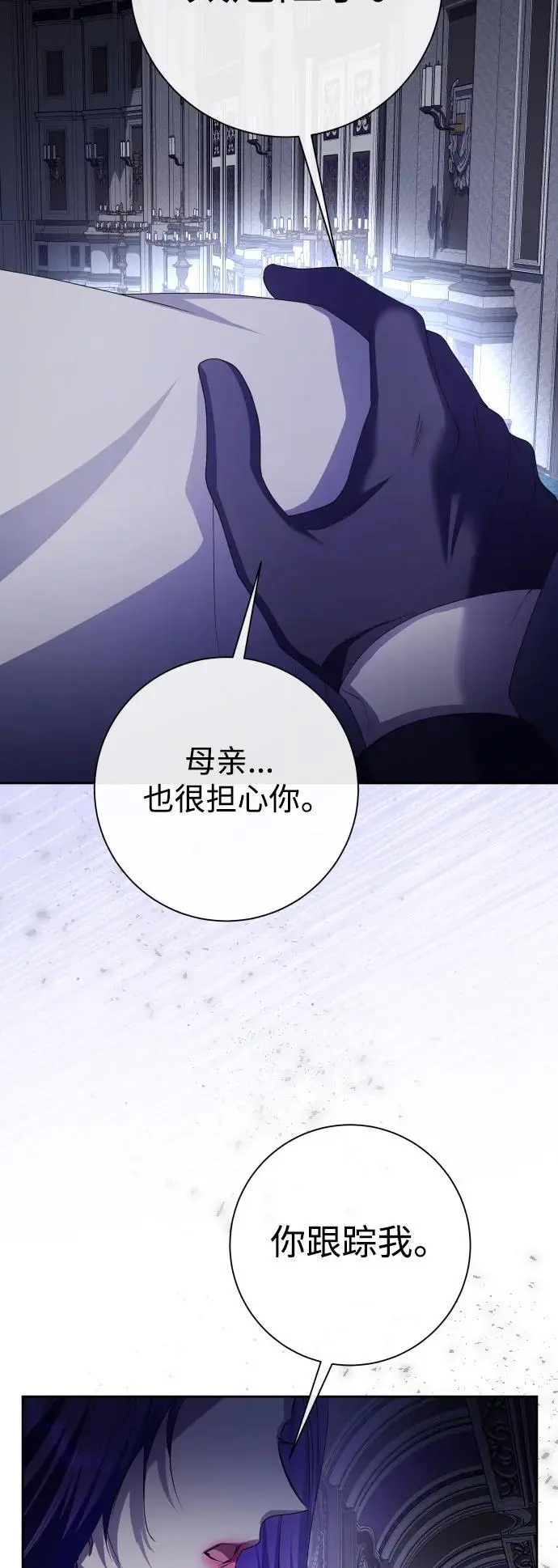 [第190话] 不识趣 第57页