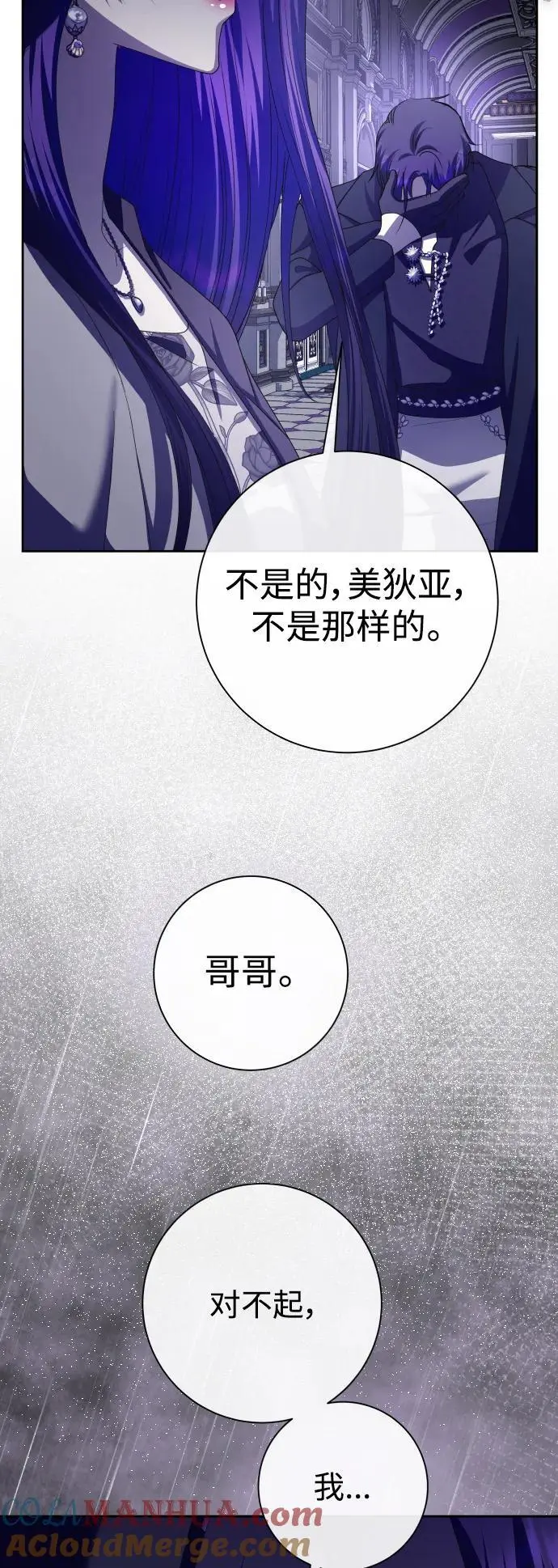 [第190话] 不识趣 第58页