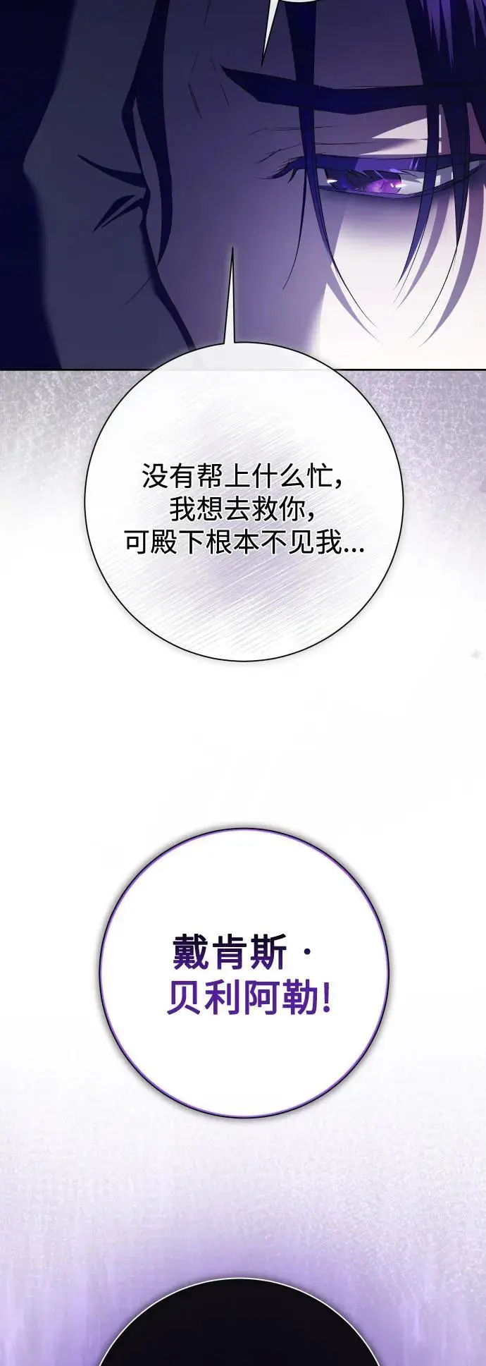 [第190话] 不识趣 第59页