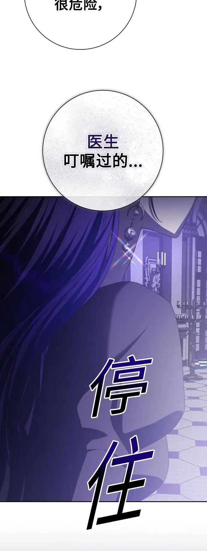 [第190话] 不识趣 第62页