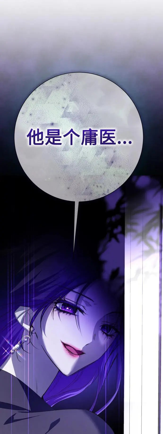 [第190话] 不识趣 第63页