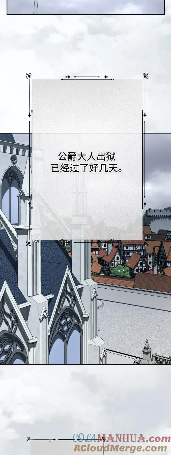 [第190话] 不识趣 第67页
