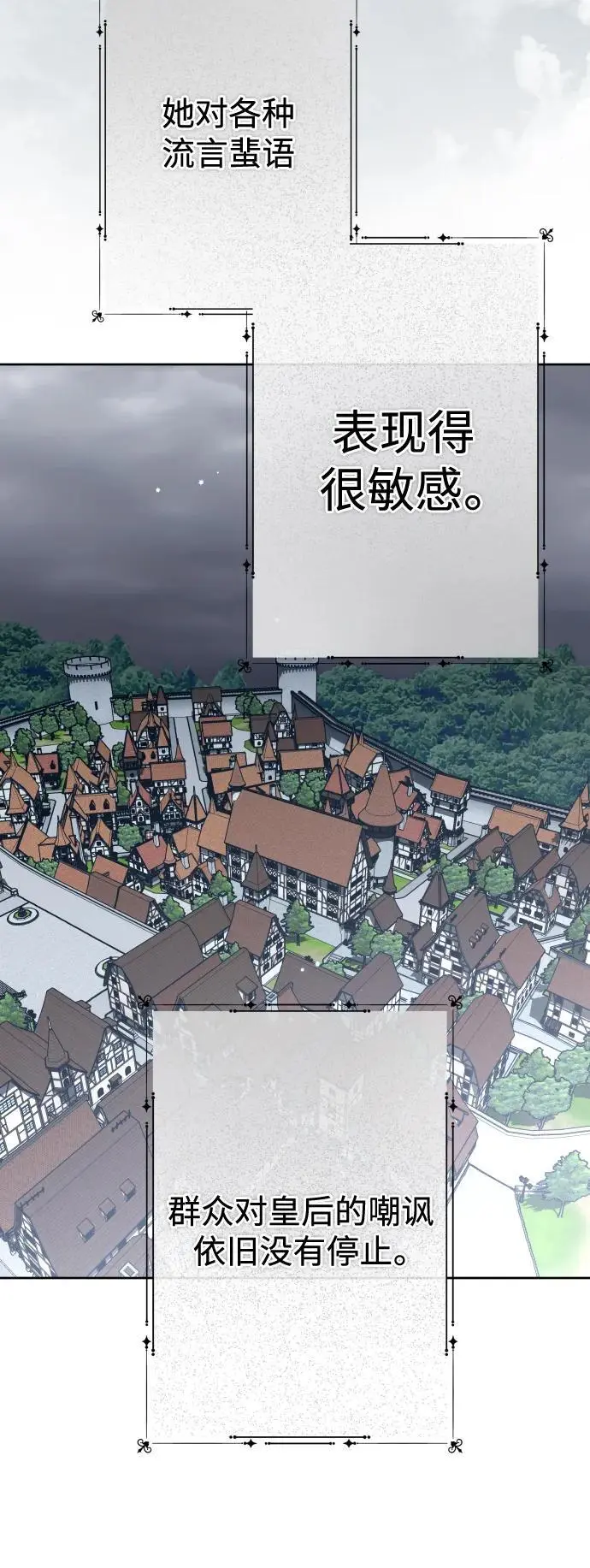 [第190话] 不识趣 第68页
