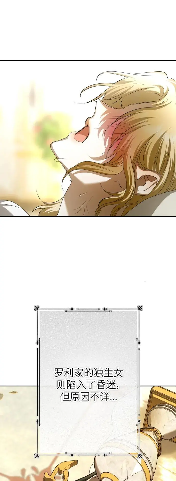 [第190话] 不识趣 第69页