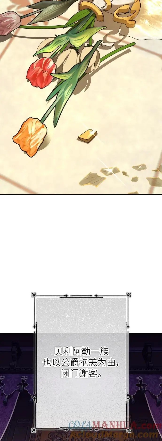 [第190话] 不识趣 第70页