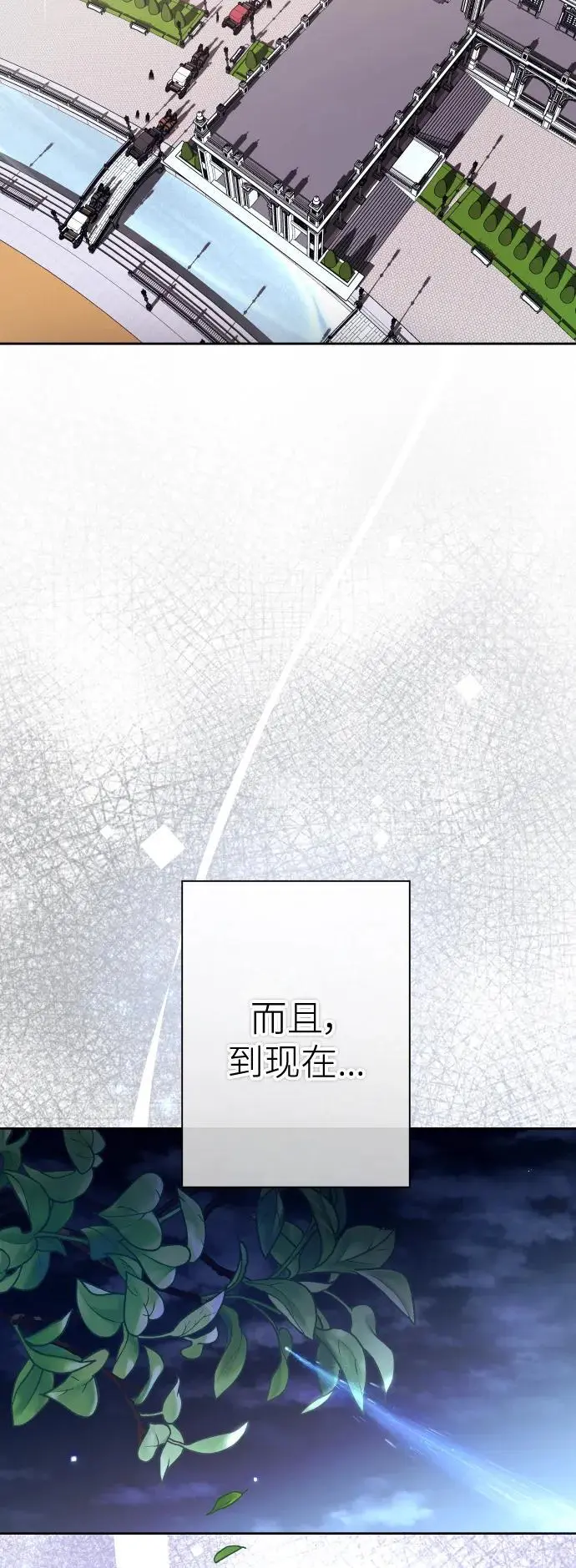 [第190话] 不识趣 第72页