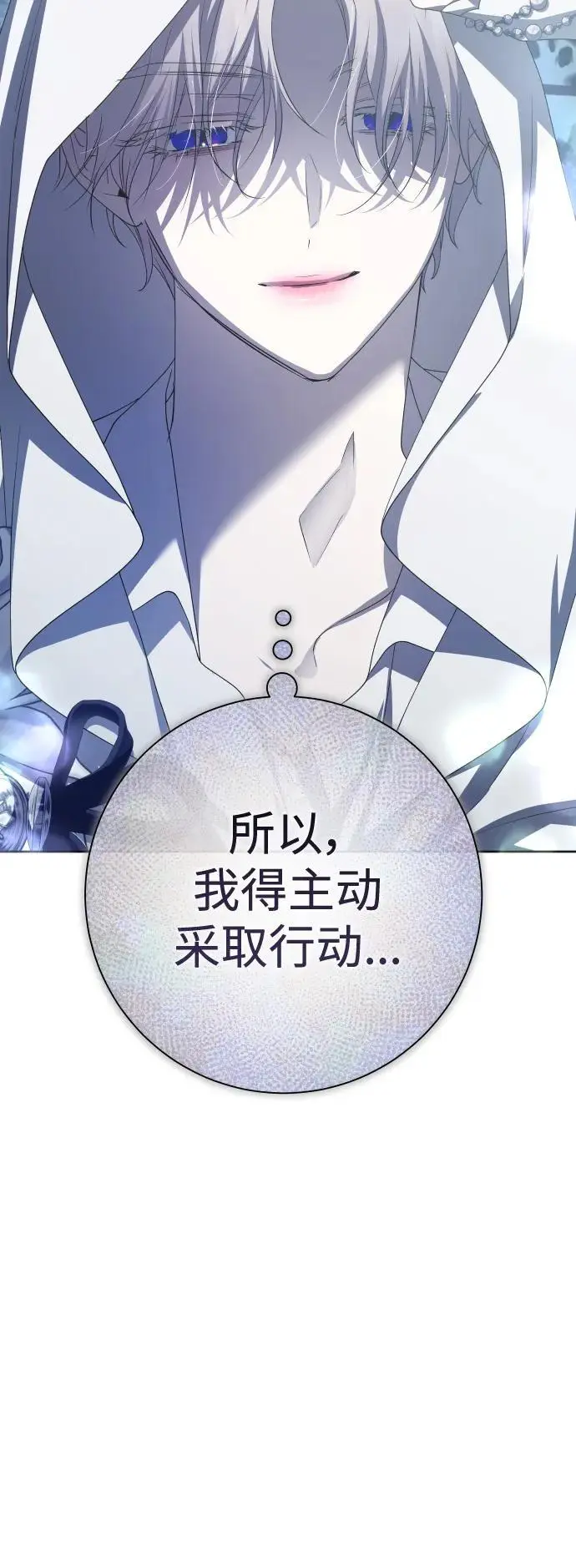 [第190话] 不识趣 第75页