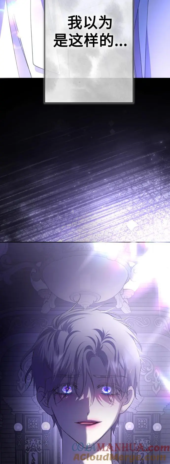 [第190话] 不识趣 第79页