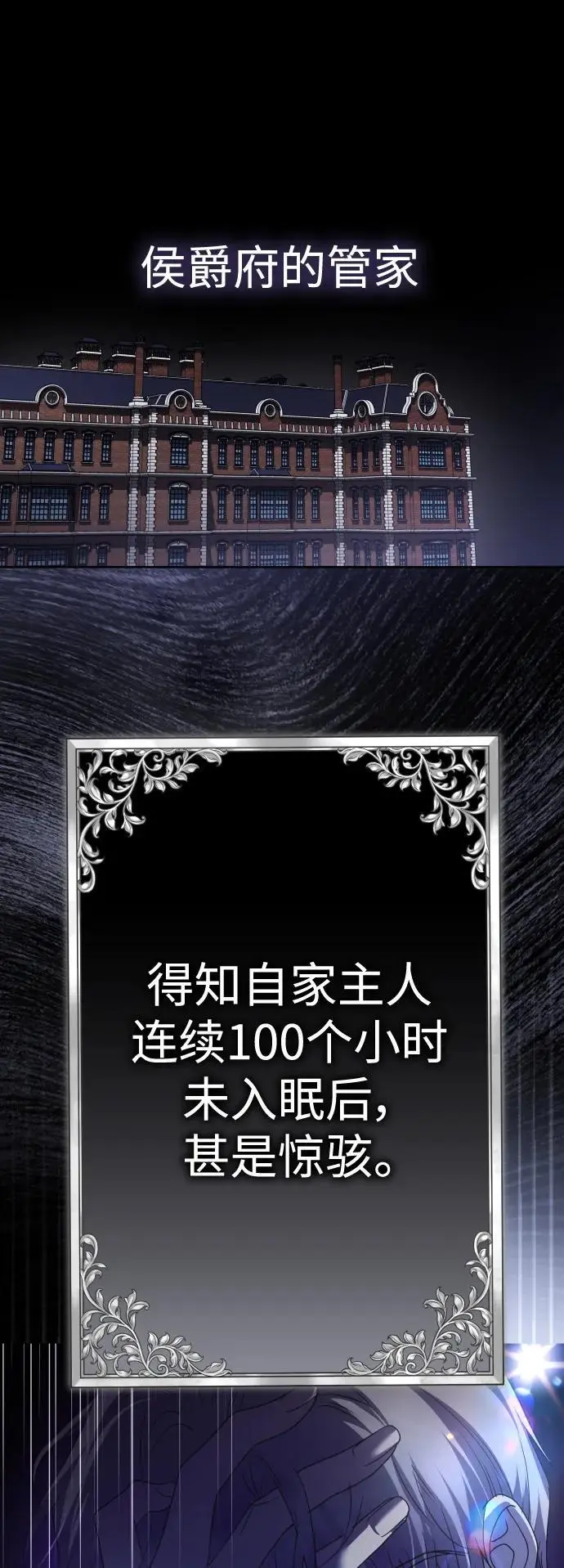 [第191话] 最完美的拒绝（1） 第2页