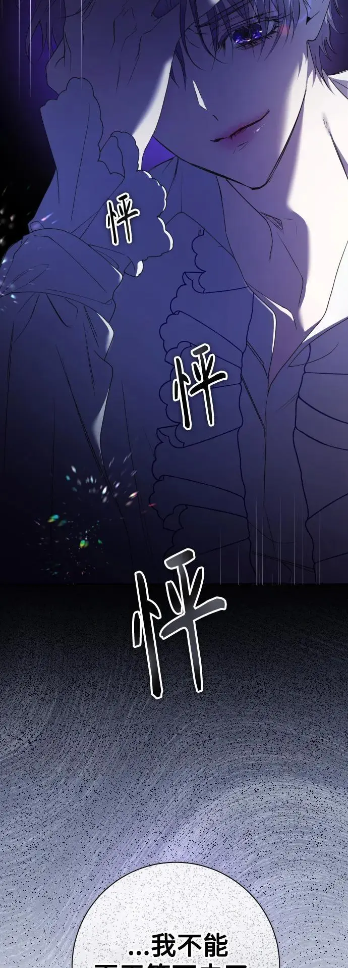 [第191话] 最完美的拒绝（1） 第3页