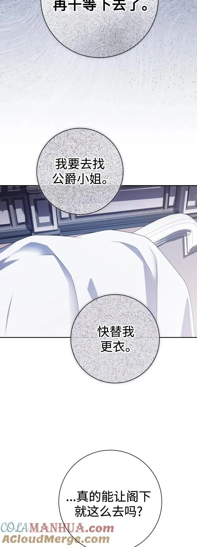 [第191话] 最完美的拒绝（1） 第4页