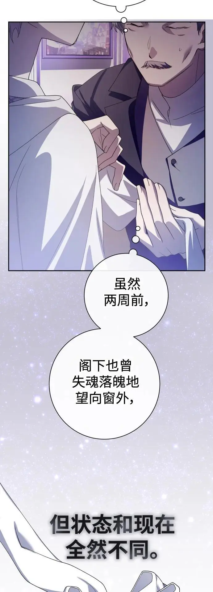 [第191话] 最完美的拒绝（1） 第5页