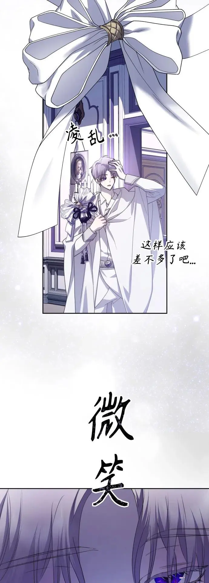 [第191话] 最完美的拒绝（1） 第6页
