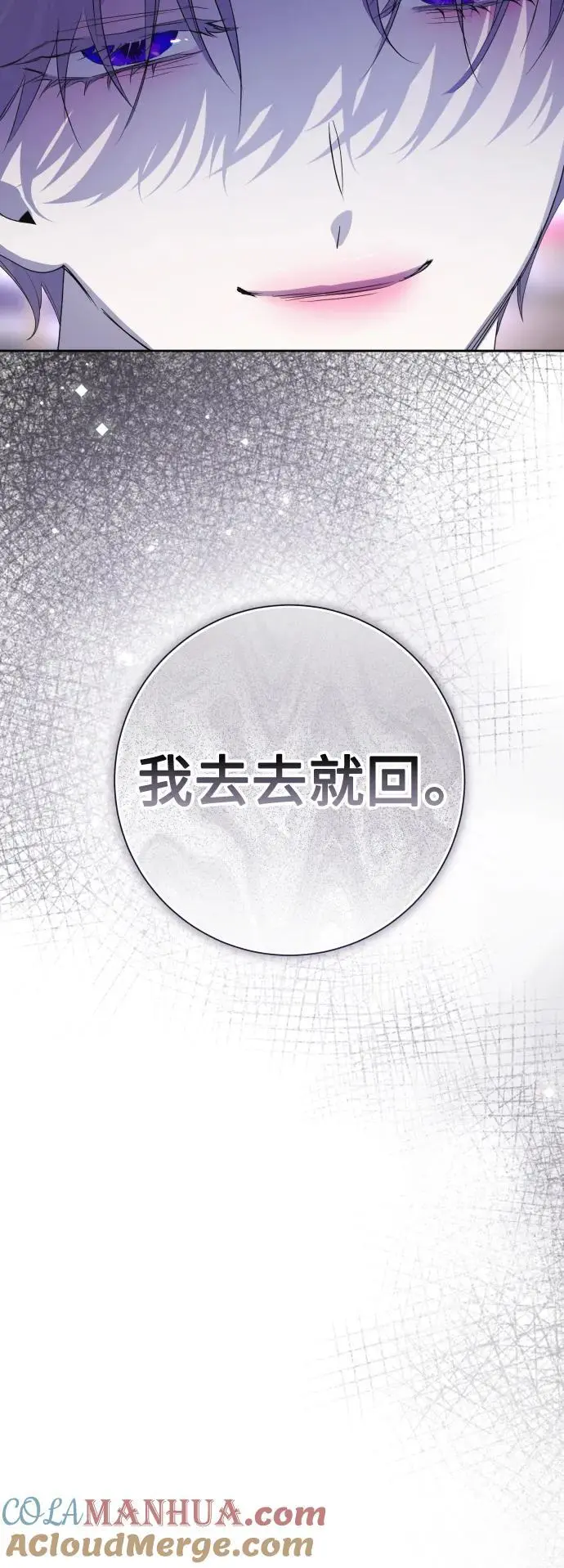 [第191话] 最完美的拒绝（1） 第7页