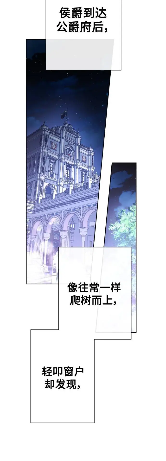 [第191话] 最完美的拒绝（1） 第9页