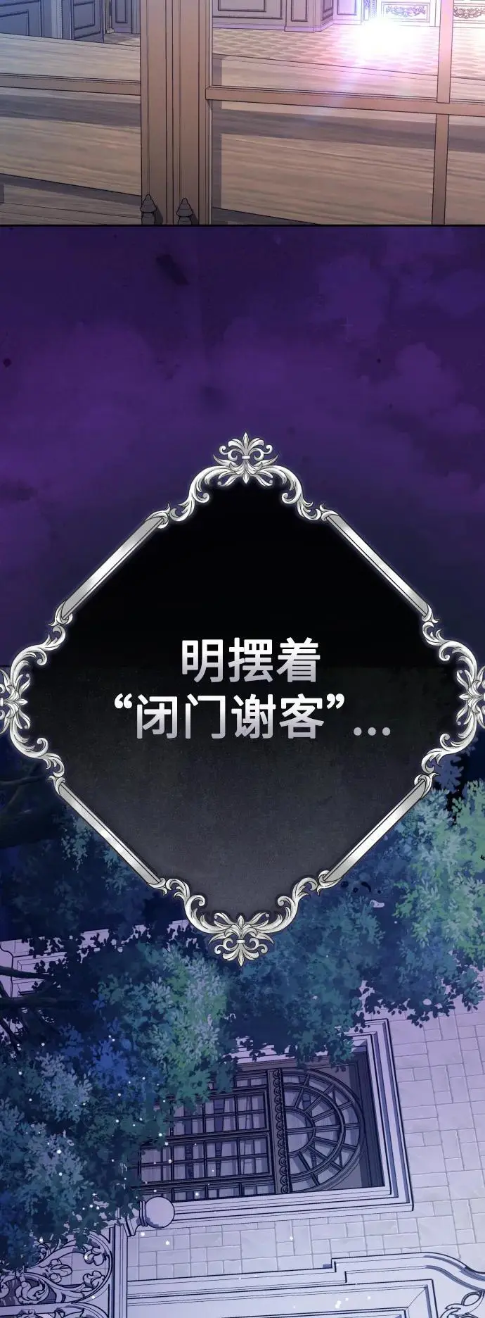 [第191话] 最完美的拒绝（1） 第11页