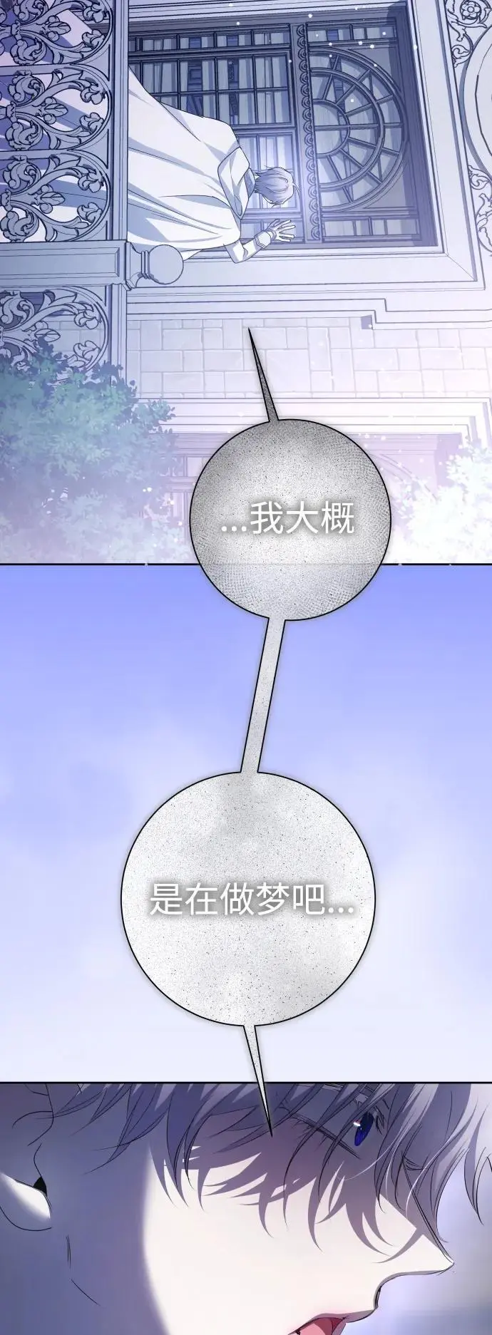 [第191话] 最完美的拒绝（1） 第12页